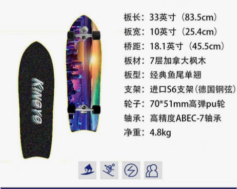 包邮S6P7双重转向陆地冲浪滑板初学者专用...