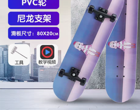 转卖专业滑板初学者成人女生四轮公路刷街双翘...