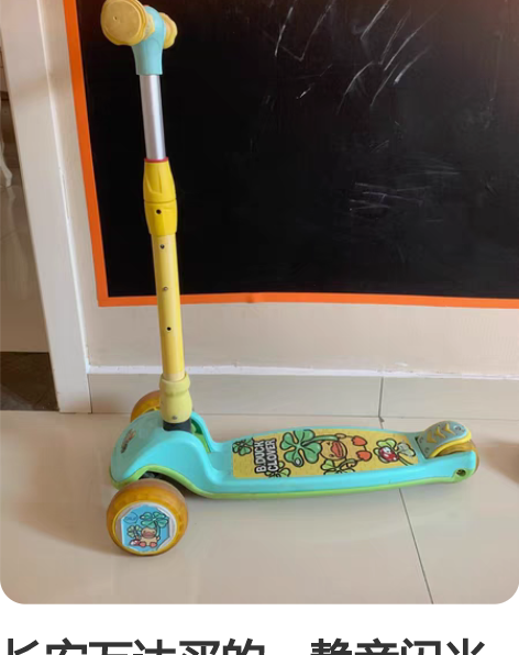 长安万达买的。静音闪光轮，高度可调节，质量...