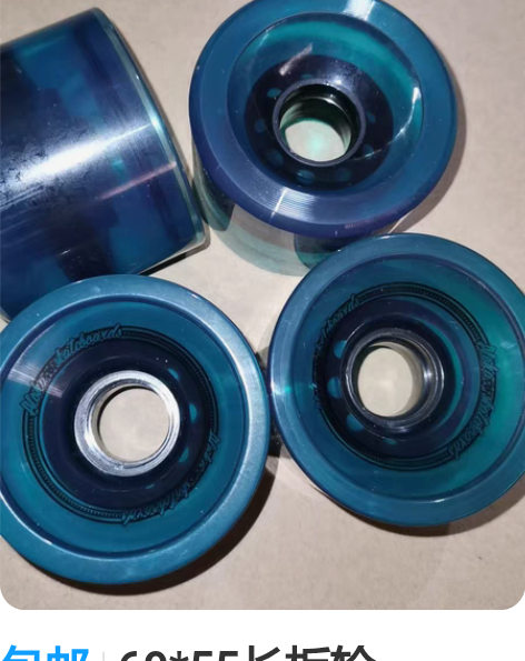 包邮69*55长板轮，ALOHA陆地冲浪板...