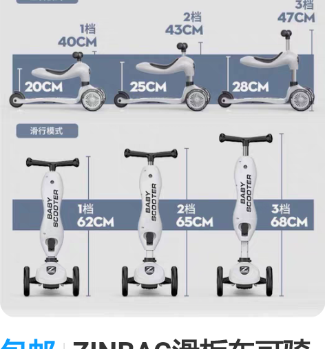 包邮ZINBAG滑板车可骑可坐可推亮光4合...