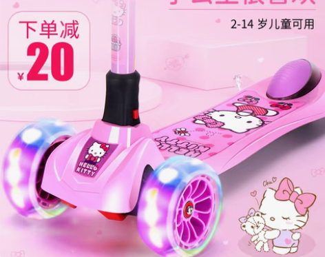 转卖凯蒂猫滑板车儿童3-6岁女孩单脚折叠溜...