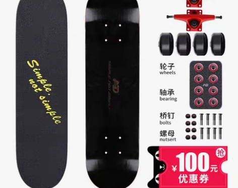 转卖AD专业滑板成人双翘短板青少年男女生初...