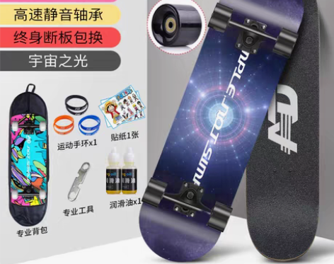 转卖AD滑板初学者成人男女生青少年儿童成年...