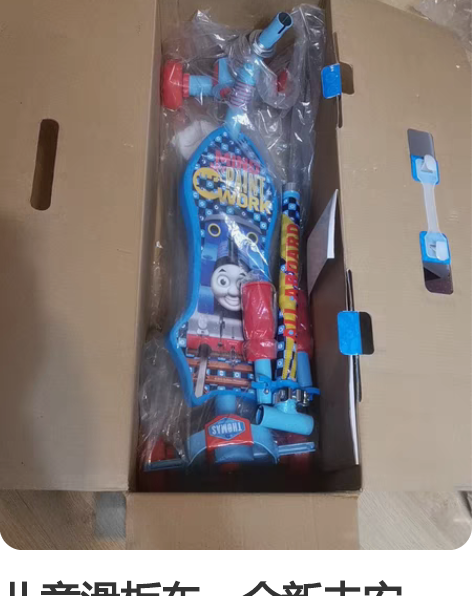 迪卡侬儿童滑板车 感兴趣的话点“我想要”和...