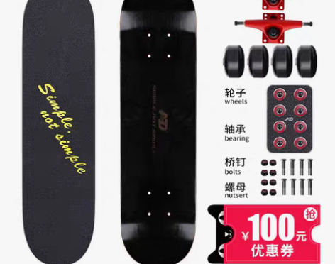 转卖四轮滑板车公路板 感兴趣的话点“我想要...