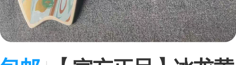 包邮【官方正品】冰龙黄金海岸31   32...