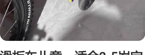 滑板车儿童，适合2-5岁宝宝，自己儿子大了...