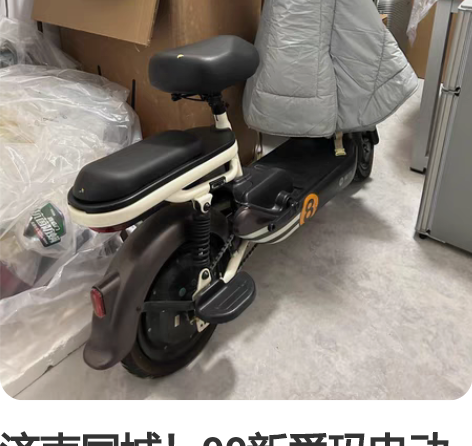 济南同城！99新爱玛电动车小型家用锂电池 ...