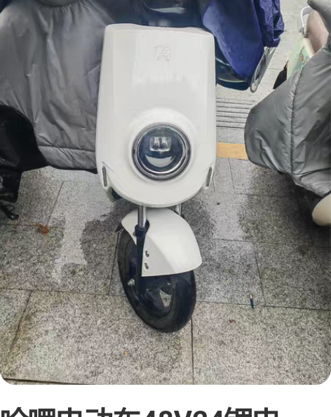 哈啰电动车48V24锂电池，能跑55公里，...
