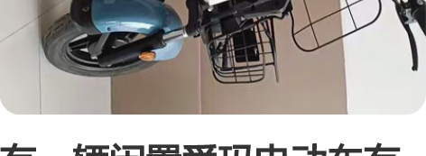 有一辆闲置爱玛电动车有想要的的可以联系我，...