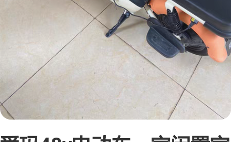 爱玛48v电动车，家闲置家用车，半年左右，...