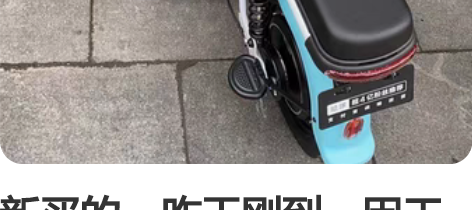 新买的，昨天刚到，因工作原因不在本市，出售...