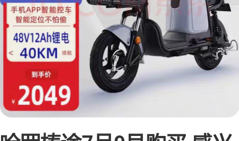 哈罗棒途7月9号购买 感兴趣的话点“我想要...