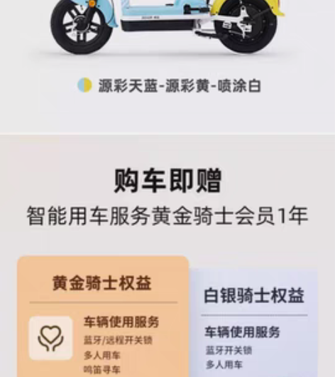 哈啰电单车，原价1600 用了三个月   ...