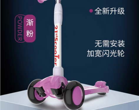 转卖滑板车21st scooter儿童1-...