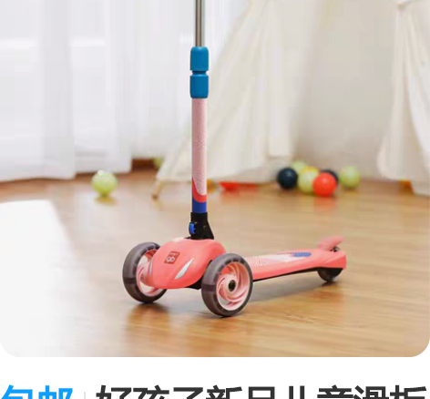 包邮好孩子新品儿童滑板车可折叠宝宝滑滑车1...