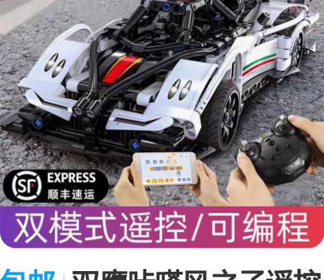 包邮双鹰咔嗒风之子遥控跑车帕加尼模型 【产...