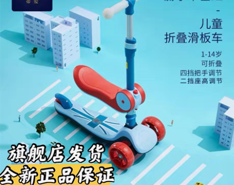 包邮【旗舰店清仓】蒂爱儿童滑板车1-2-6...