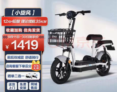 哈啰电动自行车 感兴趣的话点“我想要”和我...