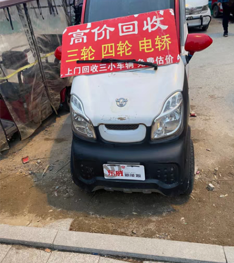 求购 求购 求购 各种各样电动三轮电动四轮...