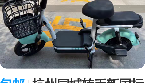 包邮杭州同城转手新国标二手电动车,黄牌都上...