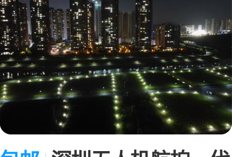 包邮深圳无人机航拍,代拍,带飞,飞手 深圳...