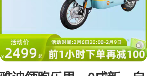雅迪领跑乐思，9成新，自用，平时骑得很少，...