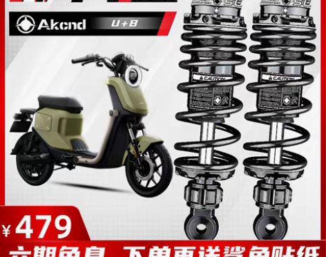 转卖适用小牛UB 新款UQi  U2 MS...