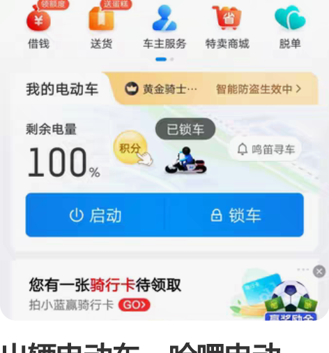 出辆电动车，哈啰电动车，才1800公里，原...