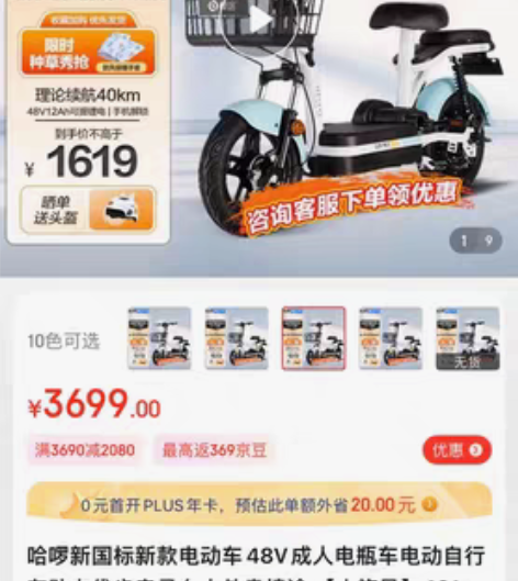 哈啰48V锂电池，电瓶可拆卸，充电无烦恼，...