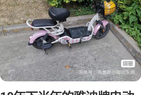 19年下半年的雅迪牌电动车，新国标电动车 ...