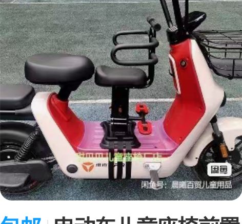 包邮电动车儿童座椅前置雅迪摩托电瓶电车宝宝...