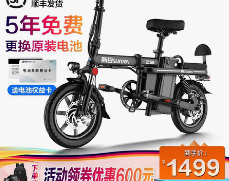转卖新日折叠电动自行车可上牌代驾车锂电池助...
