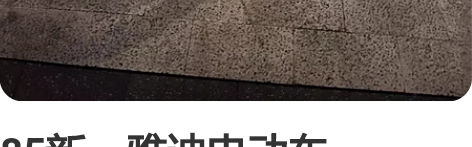 85新,雅迪电动车,48v12ah,有电池...