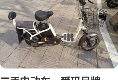 二手电动车，爱玛品牌，有白牌可以过户，有灰...