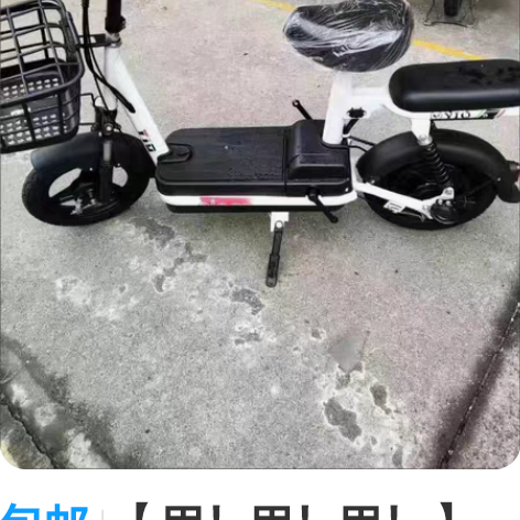 包邮【甩！甩！甩！】 全新48v电瓶车爱玛...