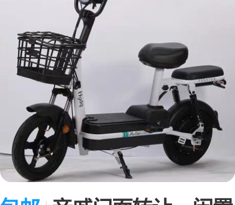 包邮亲戚门面转让，闲置一批全新爱玛雅迪同款...