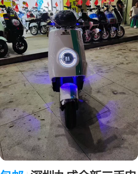 包邮深圳九成全新二手电动车48v60-70...