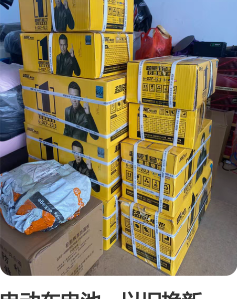 电动车电池，以旧换新，超威一号，爱玛专用，...