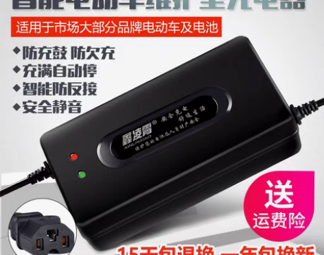 转卖充电器，雅迪绿源爱玛电动车充电器 箱说...