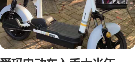 爱玛电动车入手大半年，续航三十公里左右，铅...