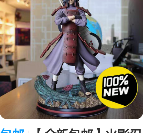 包邮【全新包邮】火影忍者GK宇智波幕后斑秽...