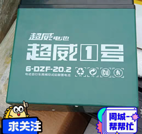 包邮全新天能超威电池20Ah新日爱玛雅迪通...
