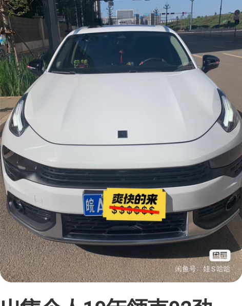 出售个人19年领克02劲pro！ 新车指导...