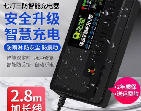 转卖电动车充电器48v电瓶车60v20ah...