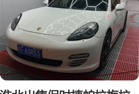 淮北出售保时捷帕拉梅拉3@6两驱公里数十万...