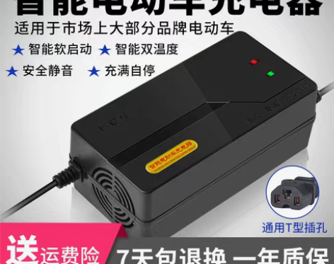 转卖全新 未拆！电动车电瓶充电器 20AH...