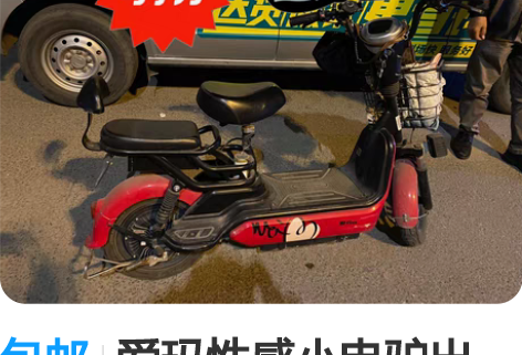 包邮爱玛性感小电驴出售,全新电池(不可拆卸...