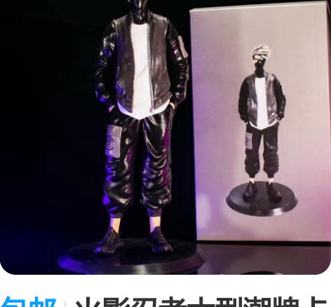 包邮火影忍者大型潮牌卡卡西超大手办宇智波鼬...